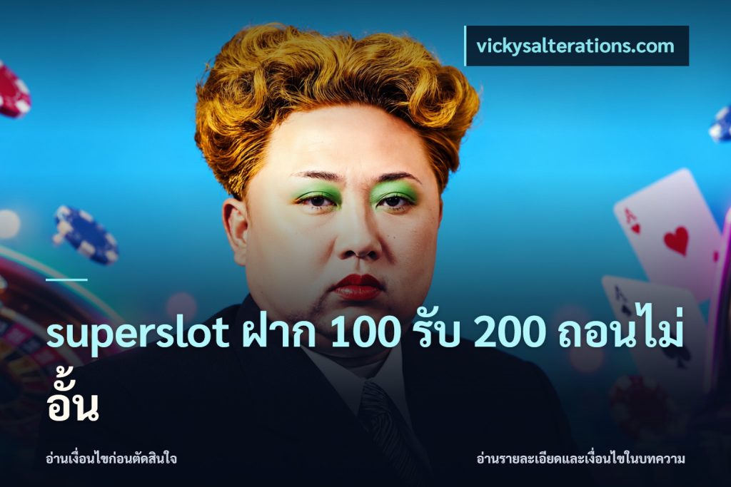 superslot ฝาก 100 รับ 200 ถอนไม่อั้น