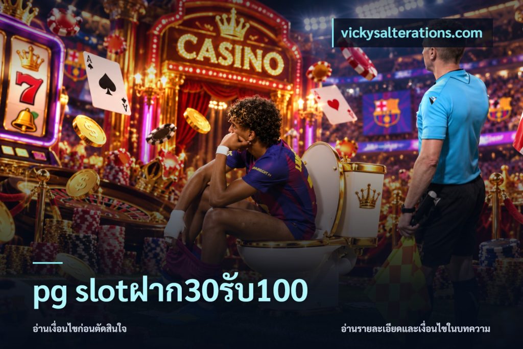 pg slotฝาก30รับ100