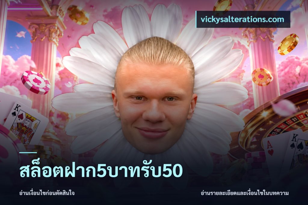สล็อตฝาก5บาทรับ50