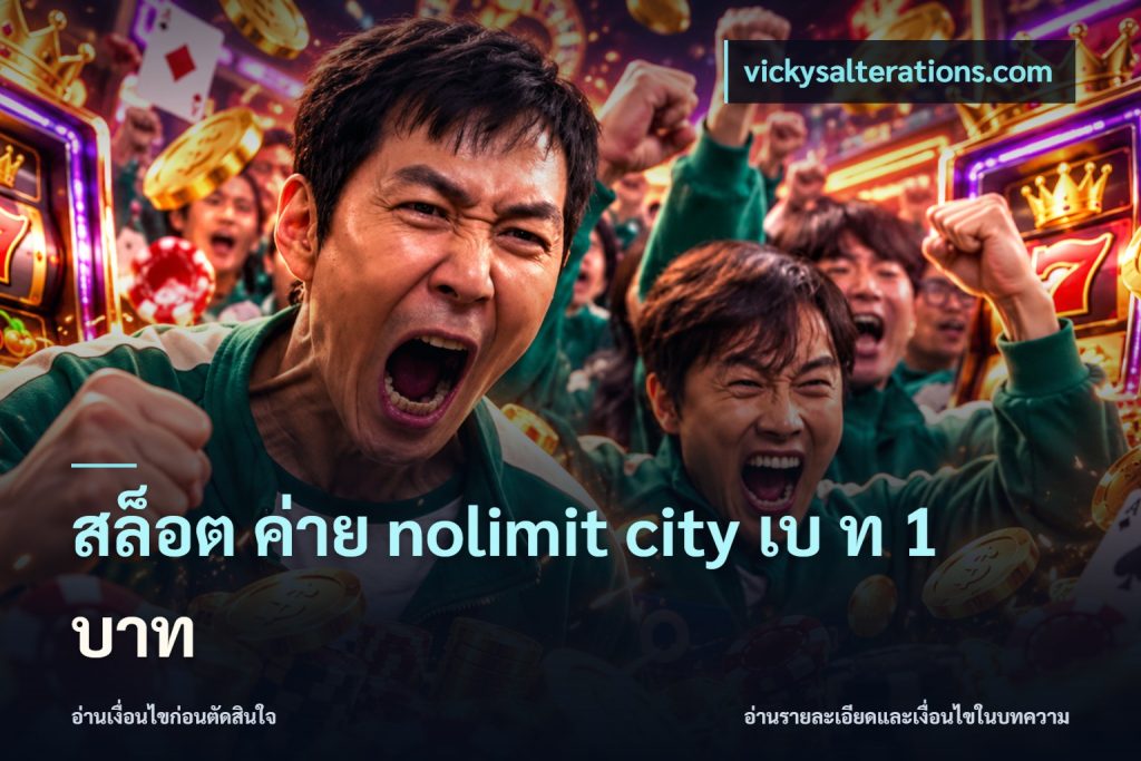 สล็อต ค่าย nolimit city เบ ท 1 บาท