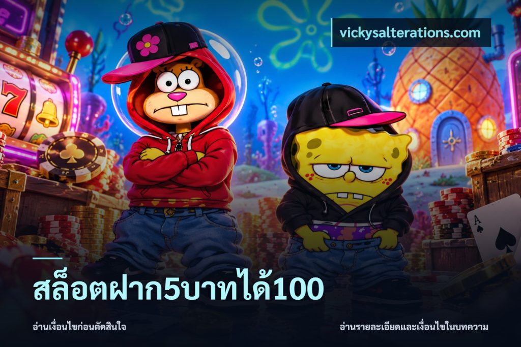 สล็อตฝาก5บาทได้100