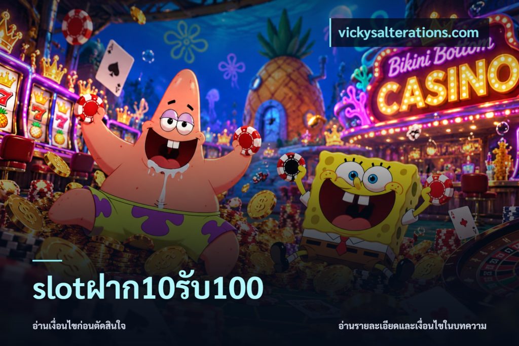 slotฝาก10รับ100