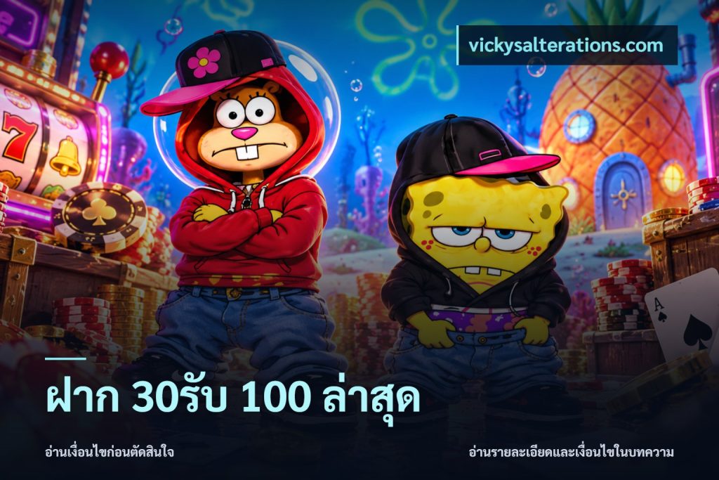 ฝาก 30รับ 100 ล่าสุด