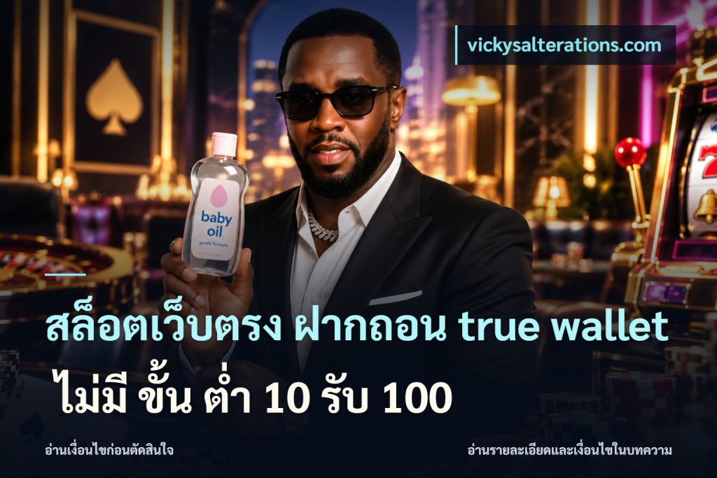 สล็อตเว็บตรง ฝากถอน true wallet ไม่มี ขั้น ต่ํา 10 รับ 100