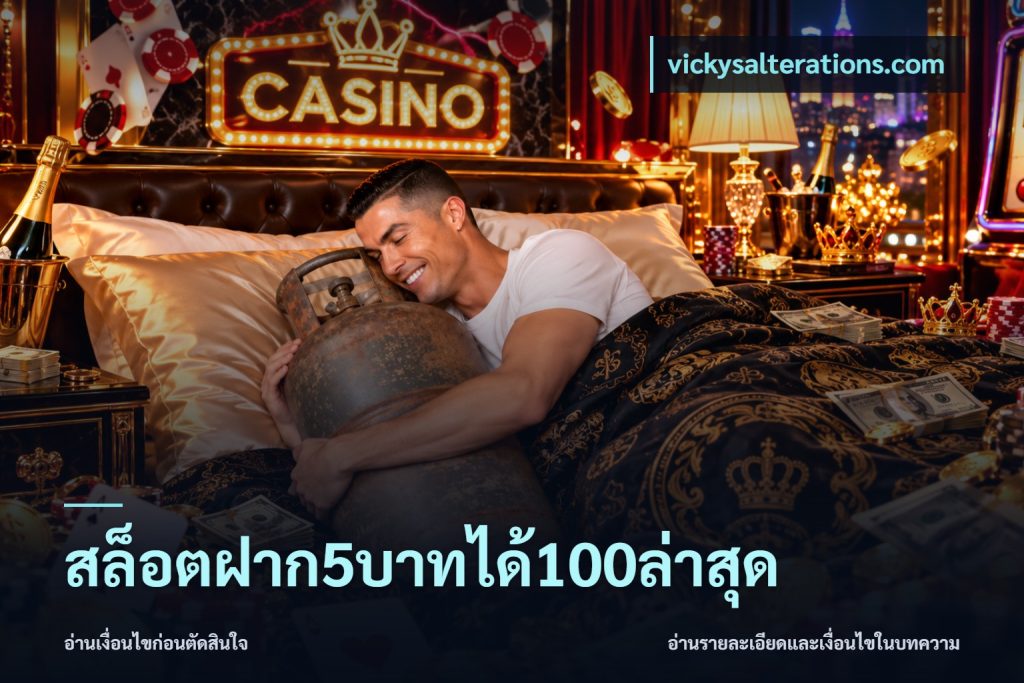 สล็อตฝาก5บาทได้100ล่าสุด