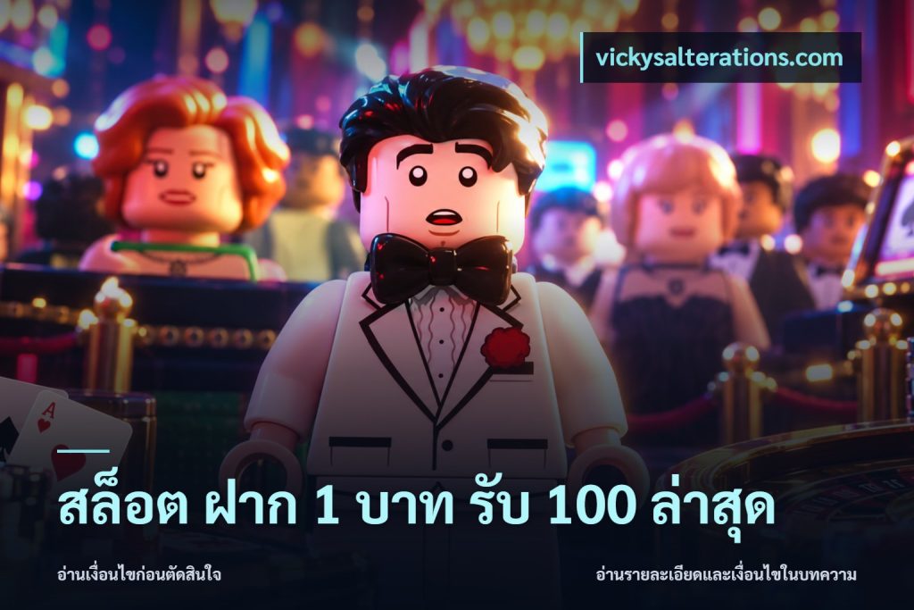 สล็อต ฝาก 1 บาท รับ 100 ล่าสุด