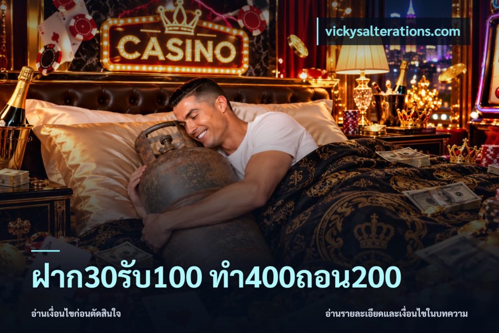 ฝาก30รับ100 ทํา400ถอน200