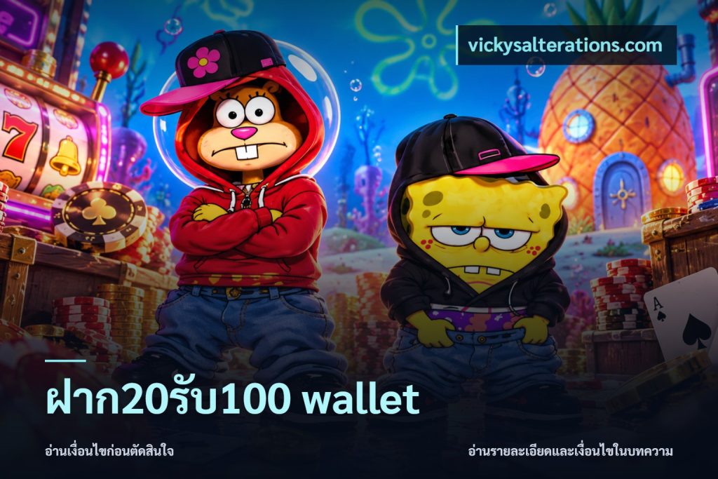 ฝาก20รับ100 wallet