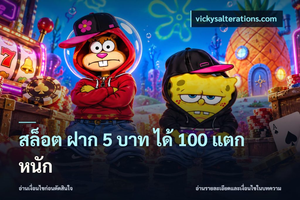 สล็อต ฝาก 5 บาท ได้ 100 แตก หนัก