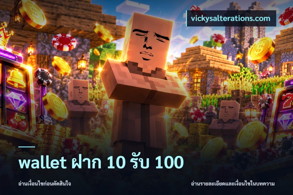 wallet ฝาก 10 รับ 100