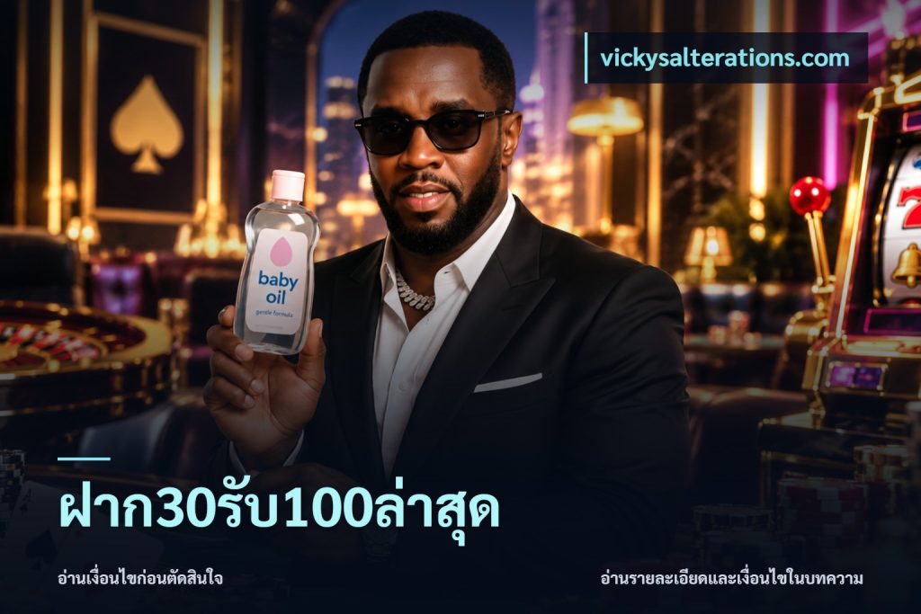ฝาก30รับ100ล่าสุด