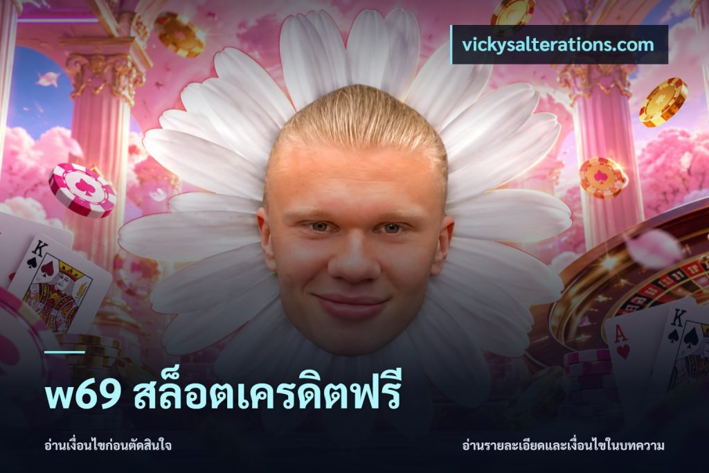 w69 สล็อตเครดิตฟรี