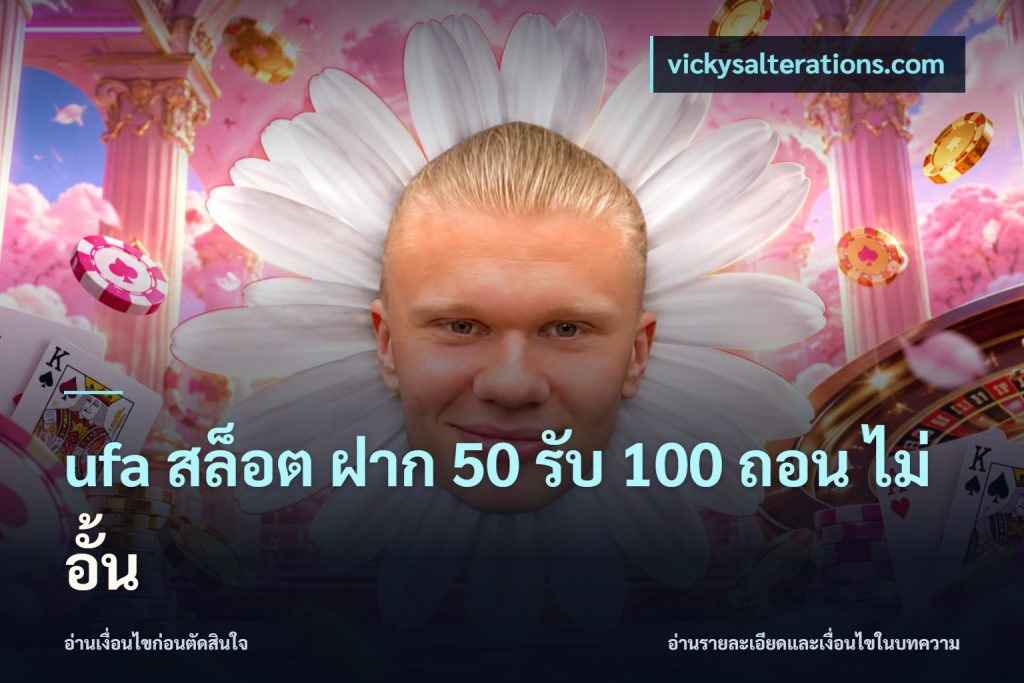 ufa สล็อต ฝาก 50 รับ 100 ถอน ไม่ อั้น