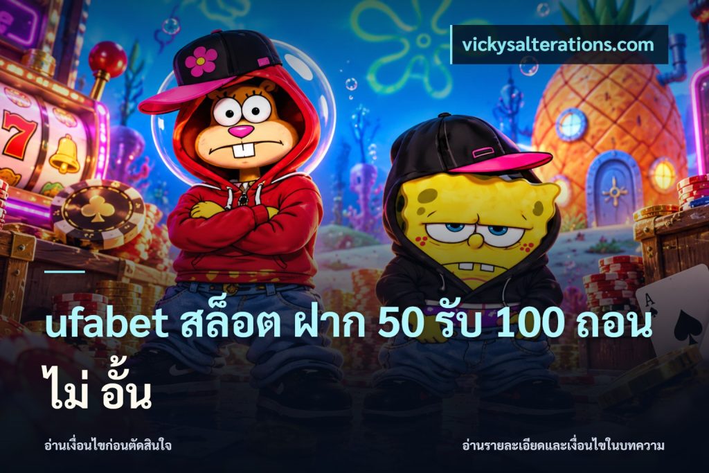 ufabet สล็อต ฝาก 50 รับ 100 ถอน ไม่ อั้น