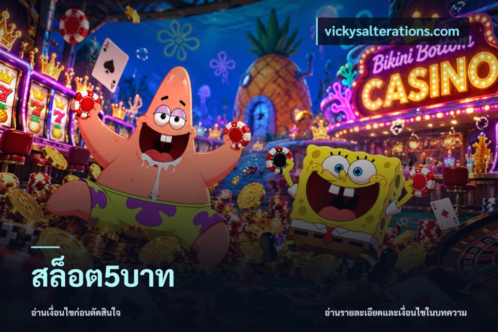 สล็อต5บาท